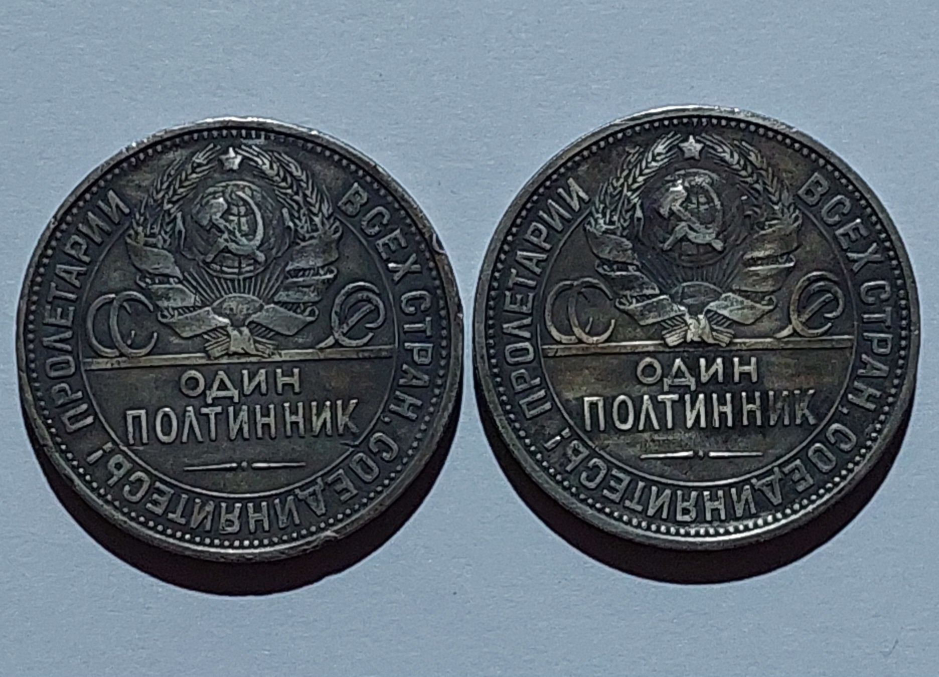Один Полтинник 1927 года и 50 копеек 1922 года (А•Г). Цена за 1 штук.