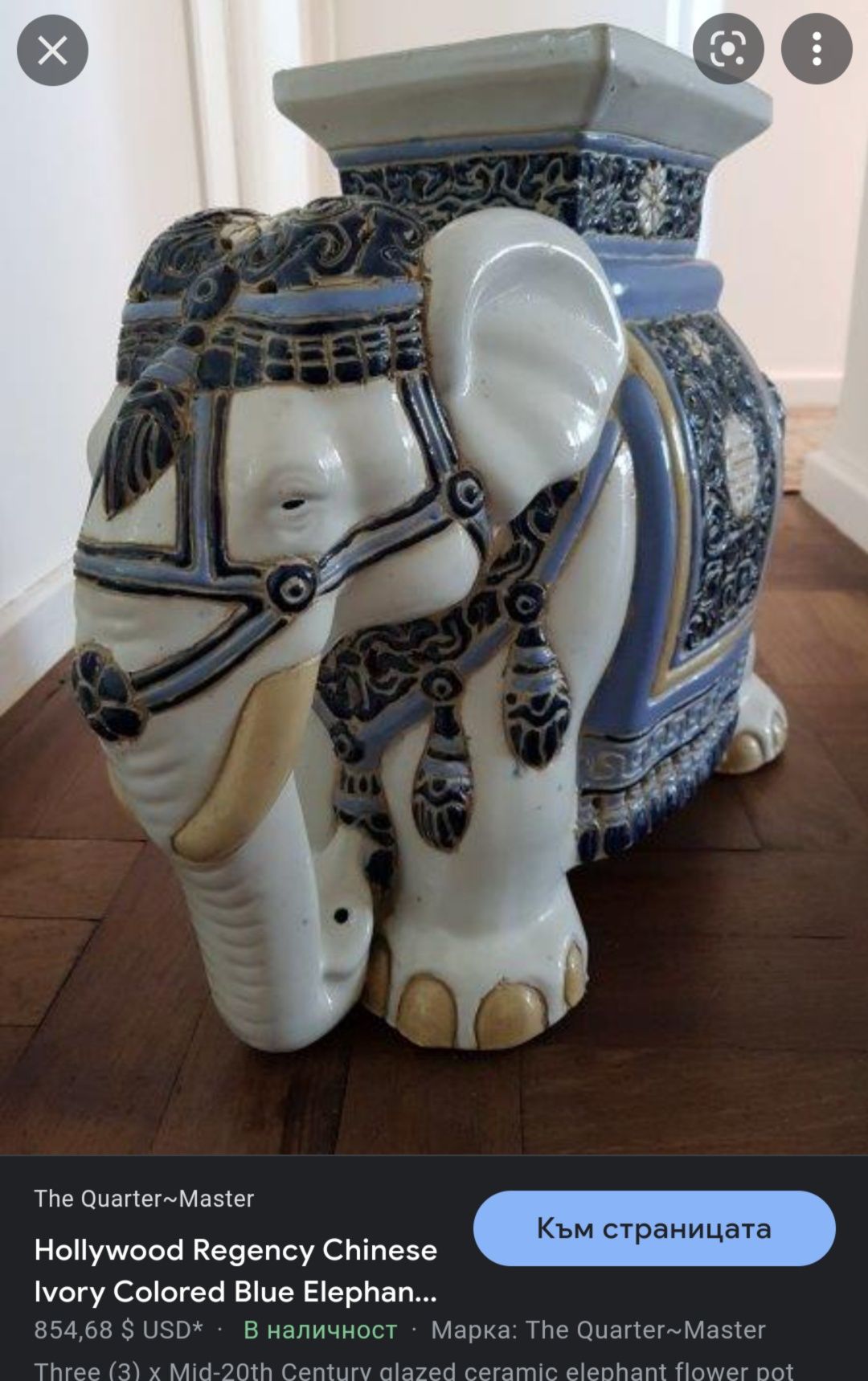 Колекционерски керамичен слон