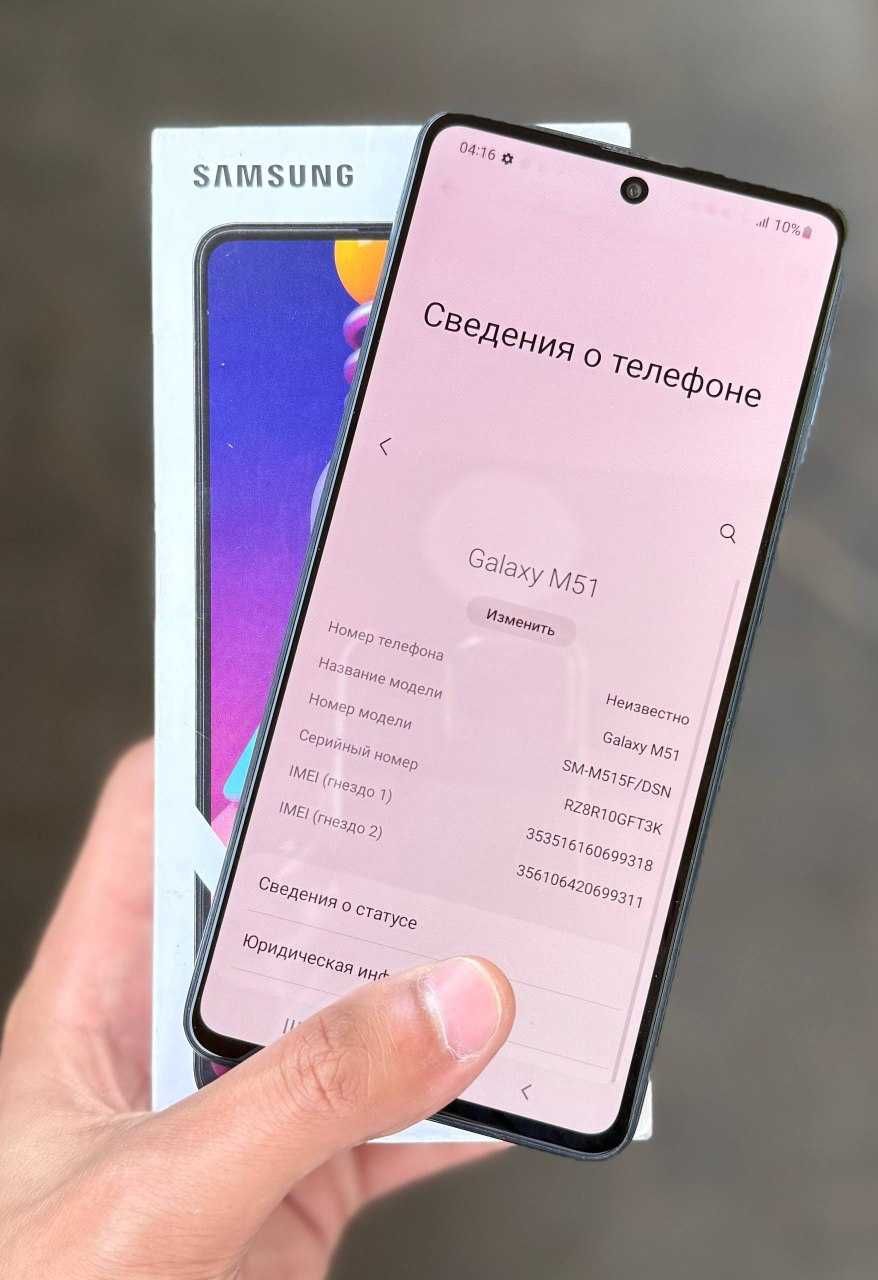 Samsung Galaxy M51