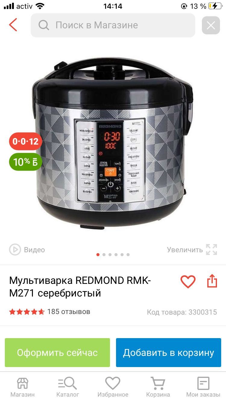 Продаётся мультиварка новый с коробкой.