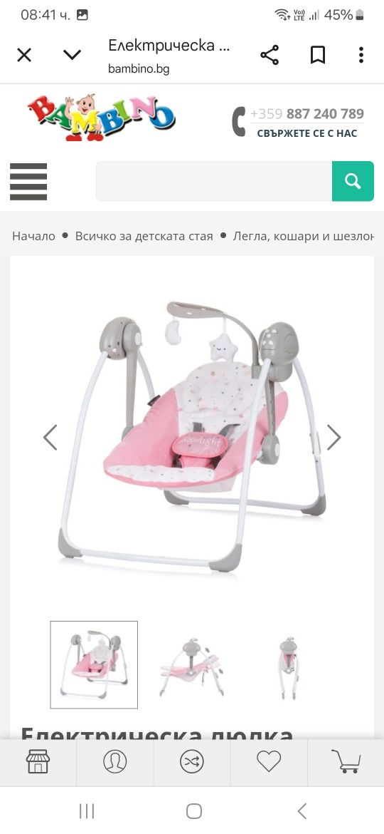 Бебешка люлка/шезлонг