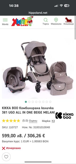 Бебешка количка Kikka Boo Ugo