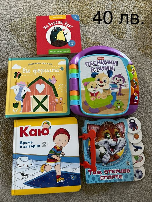 Лот детски книжки