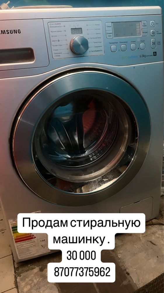Продам стиральную машинку