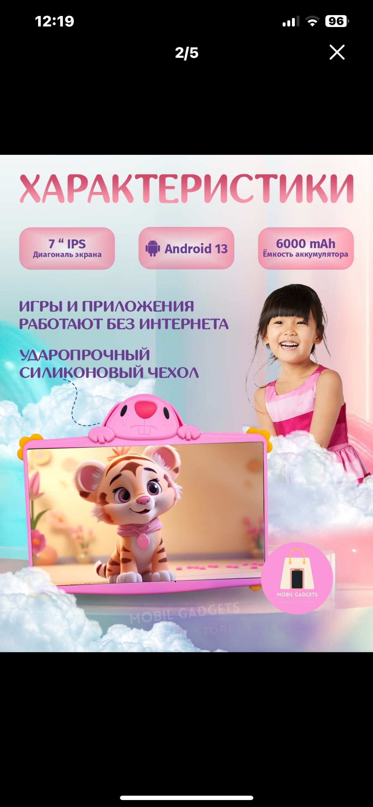Planshet detskiy P500 Pro Max Kids tablet