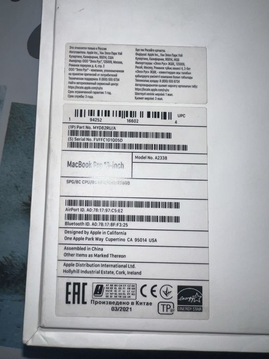Macbook pro 13 m1
