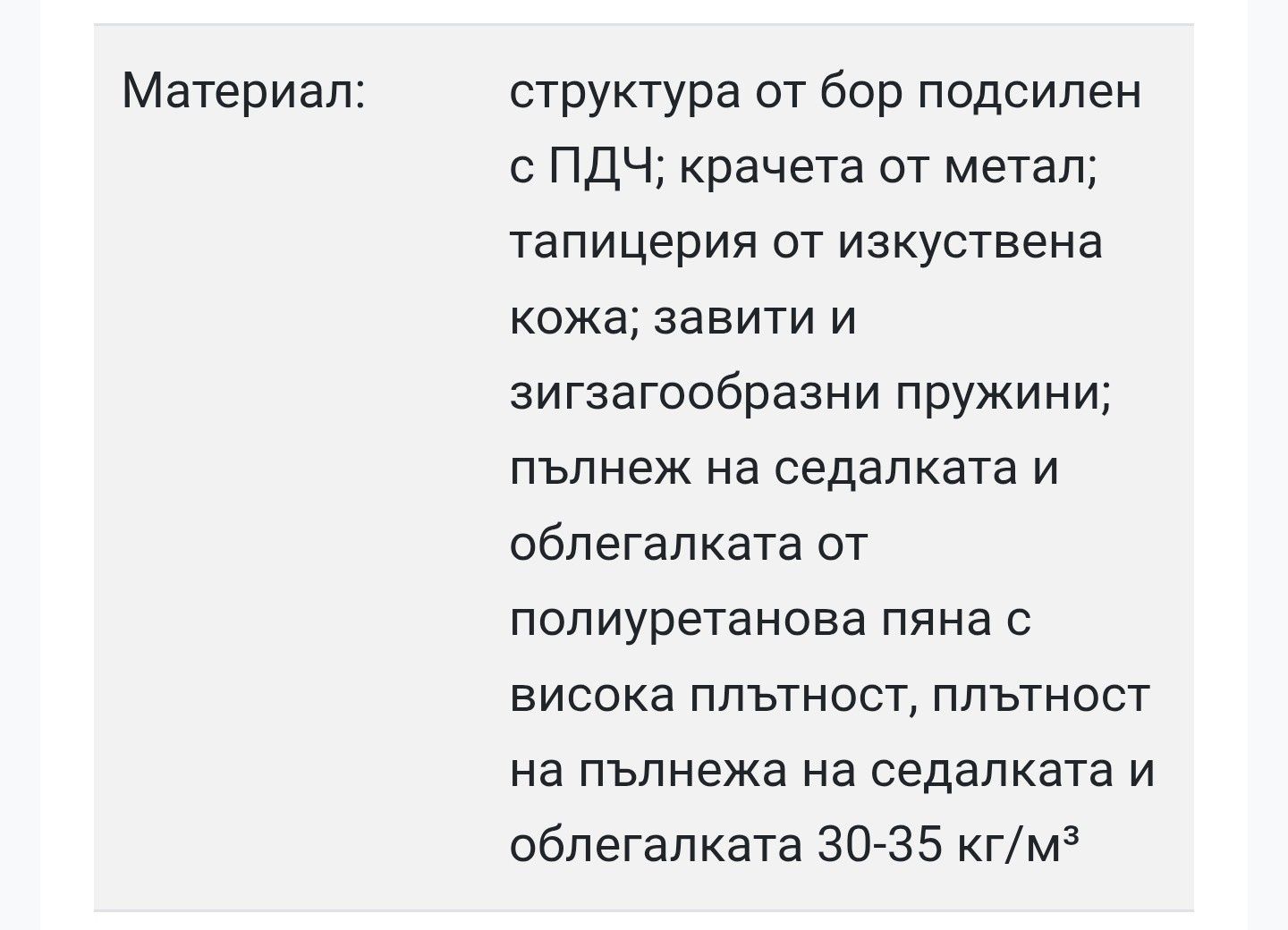 Ъглов диван, разтегателен, с ракла, за претапициране
