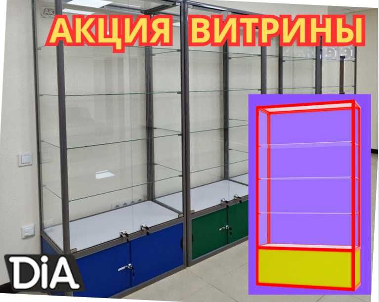 Витрина торговая из профиля и стекла, Акция,прилавки,для магазина aevi