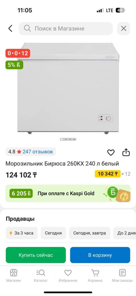 Продается морозильник