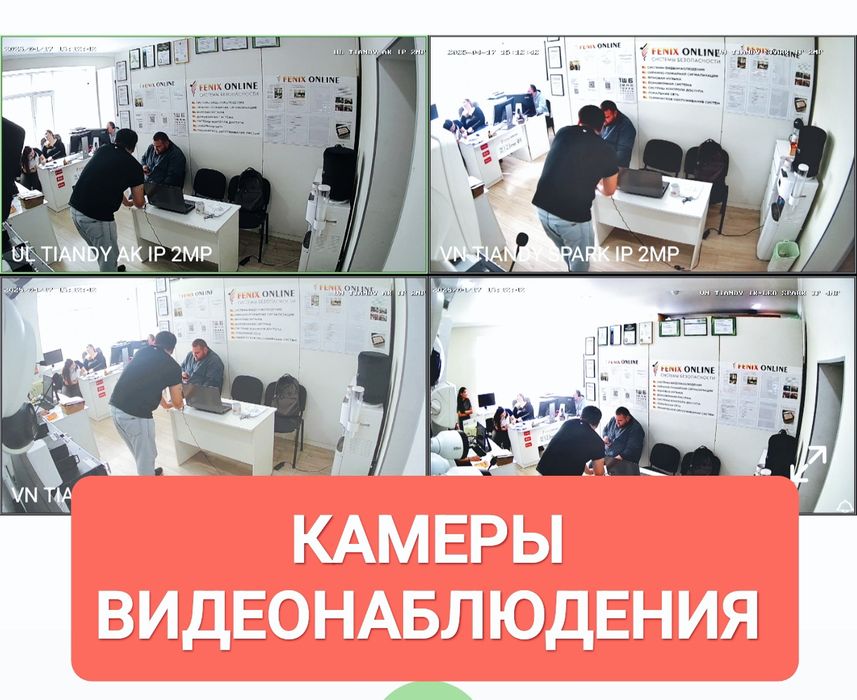 Установка КАМЕР ВИДЕОНАБЛЮДЕНИЯ Качественно и с Гарантией "