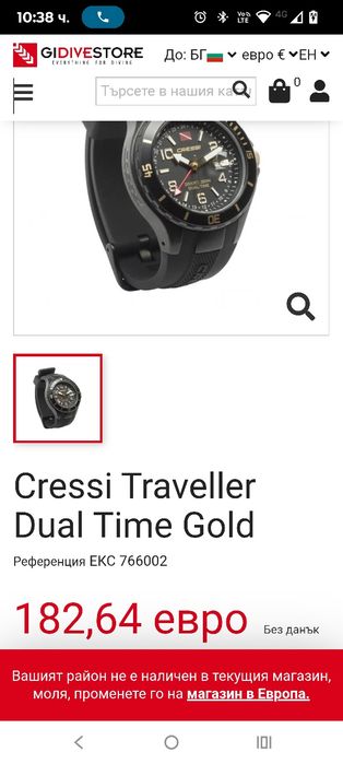 Cressi Traveller Dual Time Черен 10 ATM професионален подводен часовни