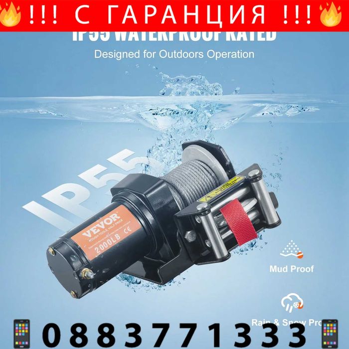 НЕМСКА Електрическа лебедка за АТВ и UTV + ПОДАРЪК ЛЕД ФЕНЕР