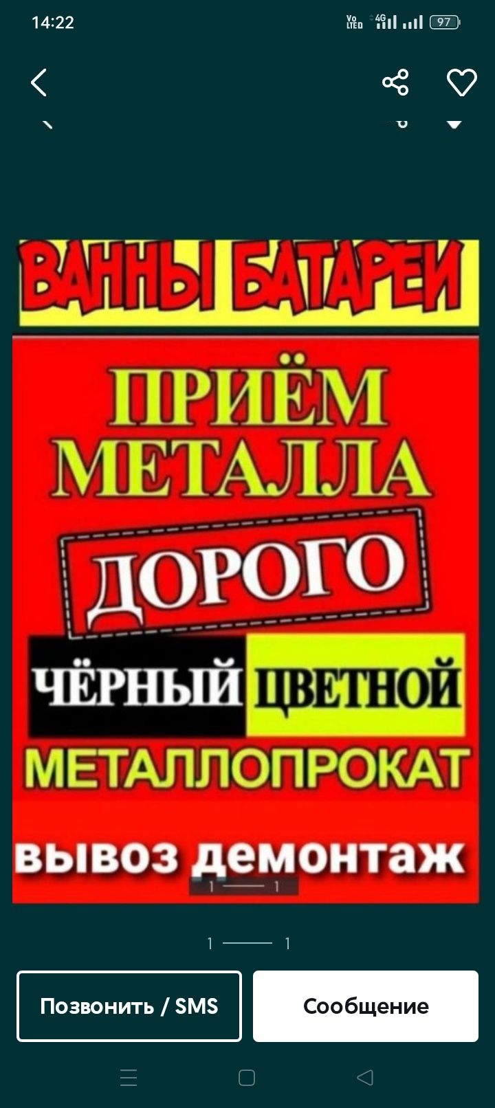 Приём маталла кара Темир самовывоз металл металлом уйден алып кетемиз