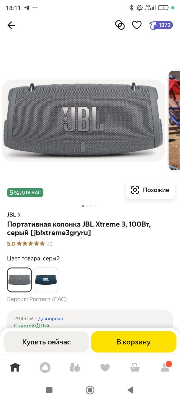JBL Xtreme 3 новая нету коробки