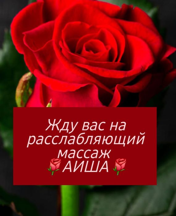 Лечебный авторский исцеляющий массаж