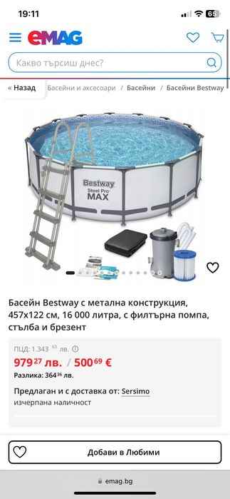 Голям външен басейн bestway steel pro max 457x122см