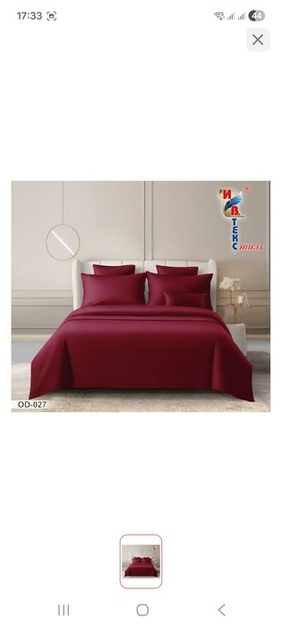 Пастельное белье двухспалка бордового цвета в хорошем состоянии продам