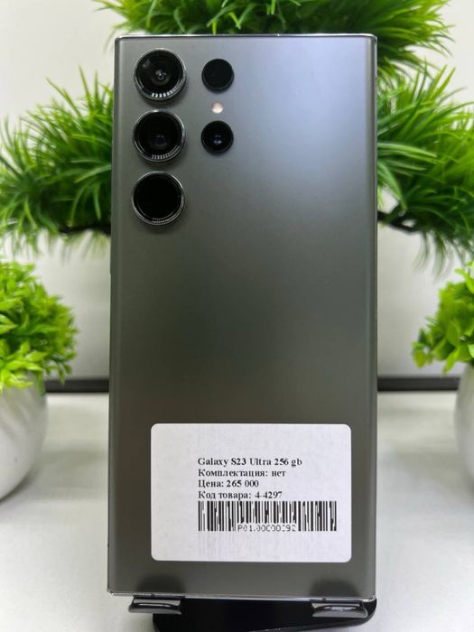 Galaxy S23 Ultra 256 gb