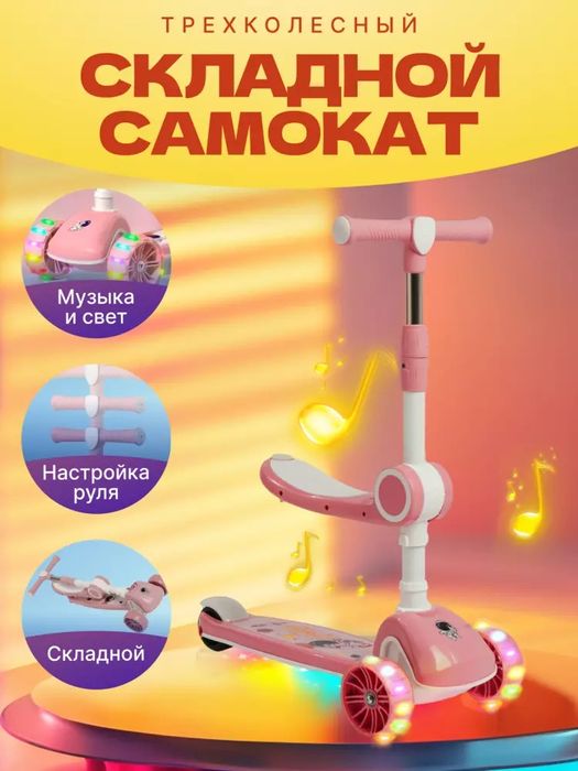 Bolalar uchun samakat/dastavka xizmati mavjud