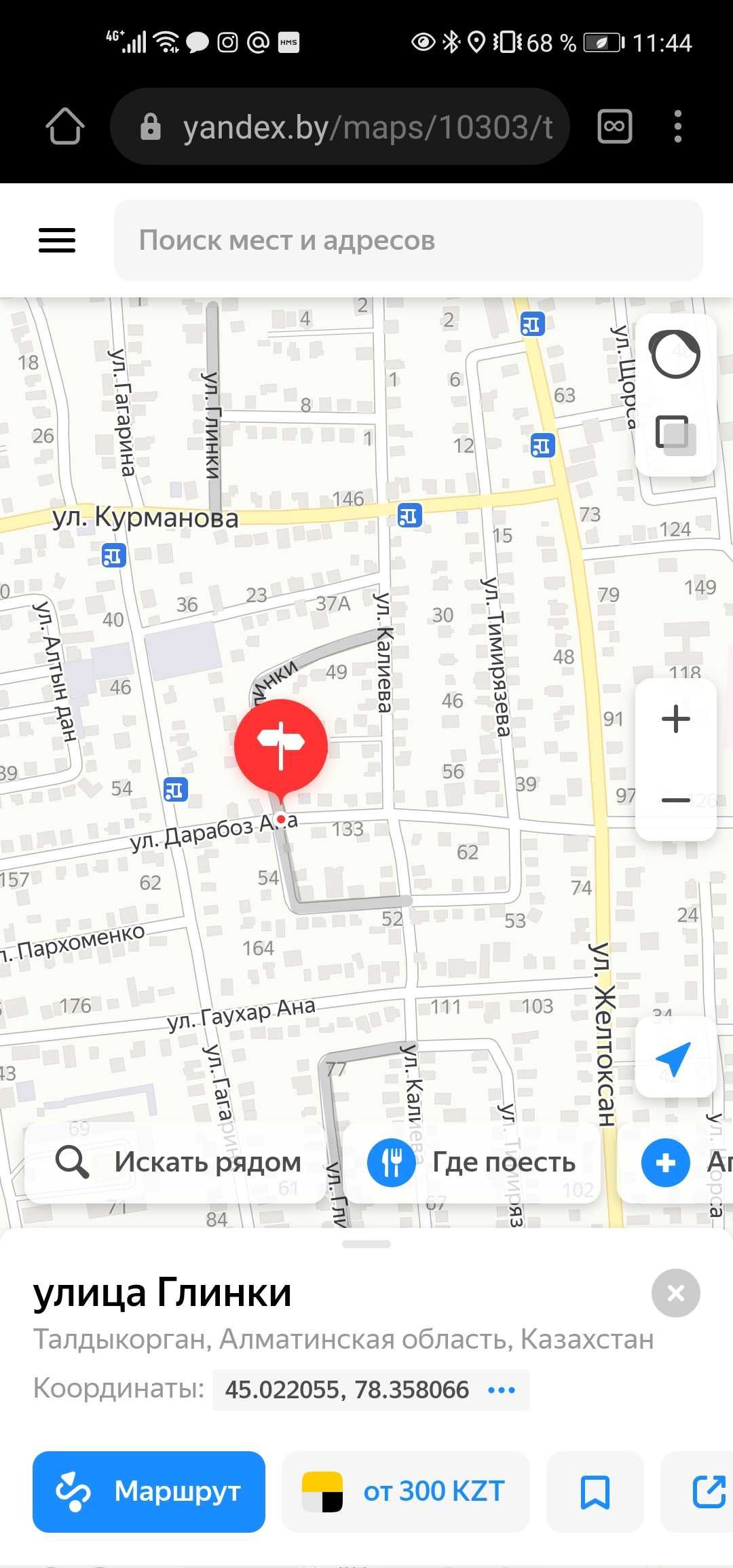 Продам срочно Земля и участок в городе