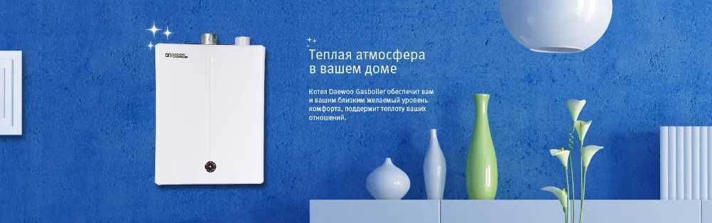 Котел Корея  DAEWOO "DGB- 100 открыт. сист. 11 kw (без дымохода)