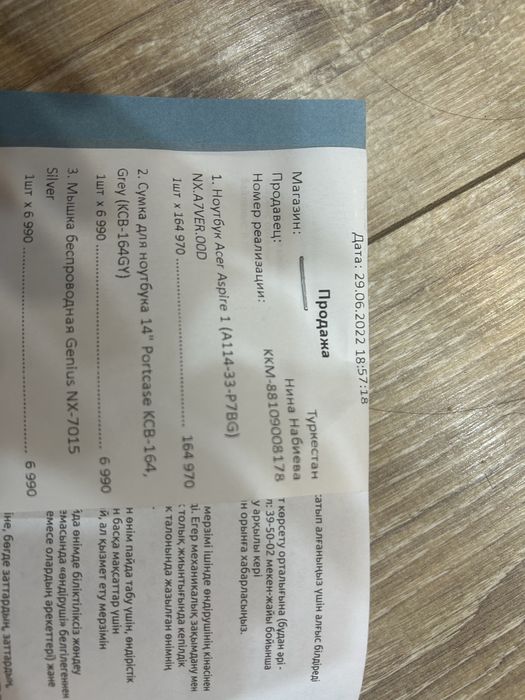 ноутбук acer NX.A7VER.00D