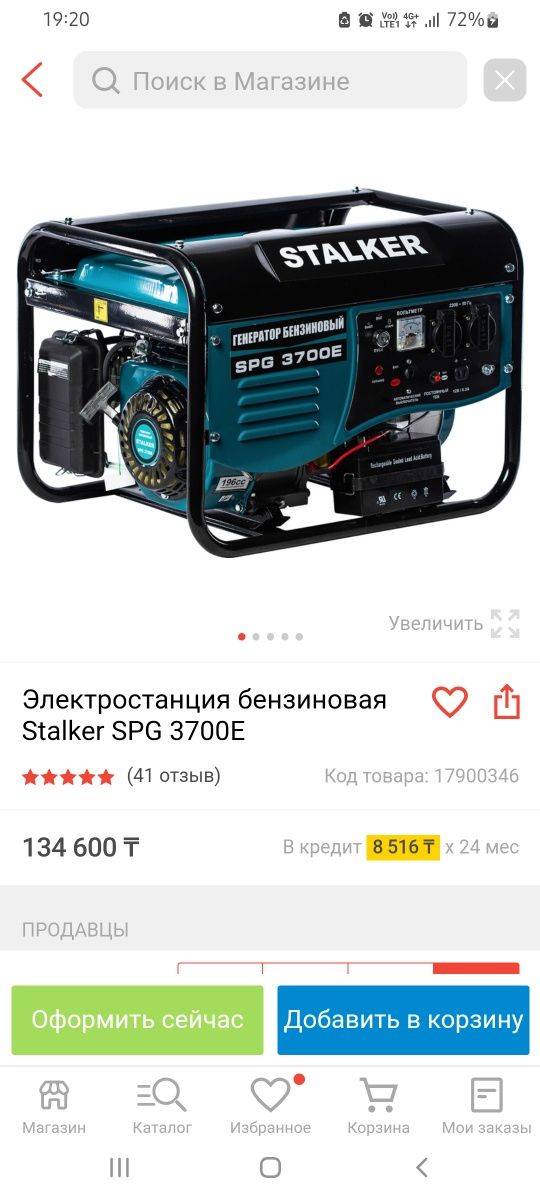 Продам генератор stalker spg 3700 новый