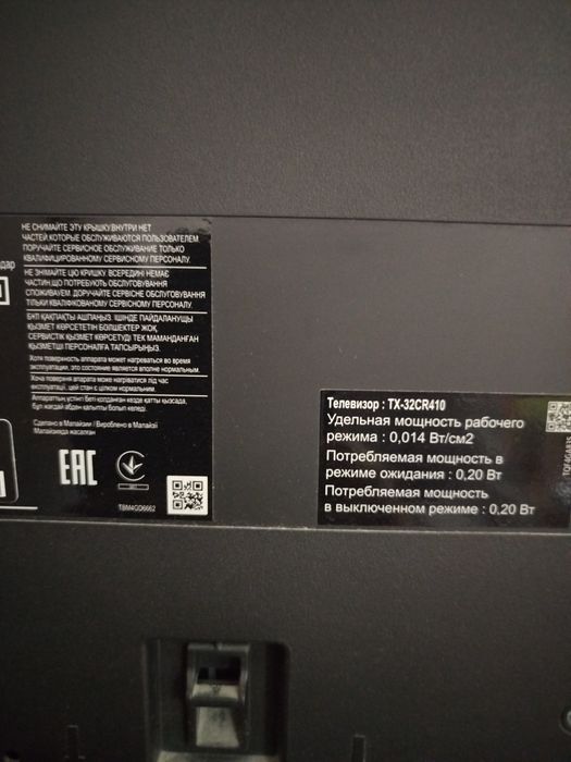 Продам телевизор фирмы Панасоник собран в Малайзии не в России.