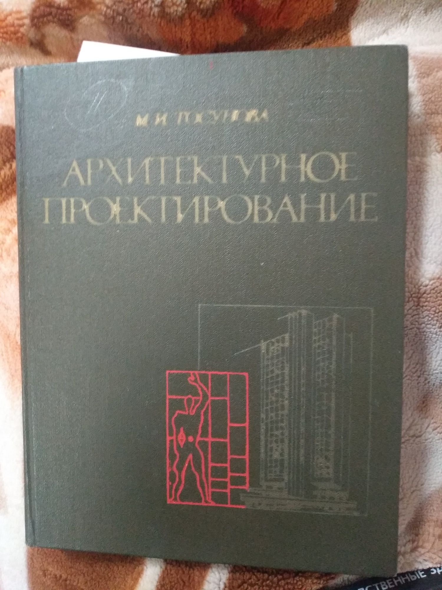 Книги по архитектуре и проектированию разных лет и авторов