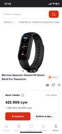 Mi band 6 global