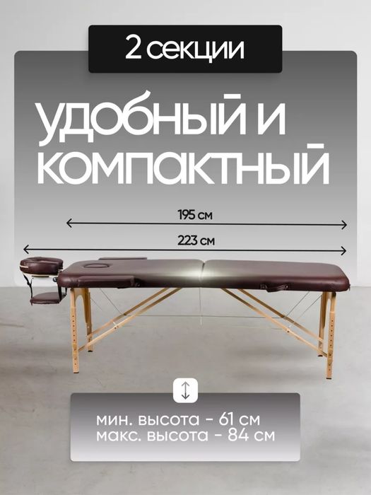 Массажный стол складной чемодан