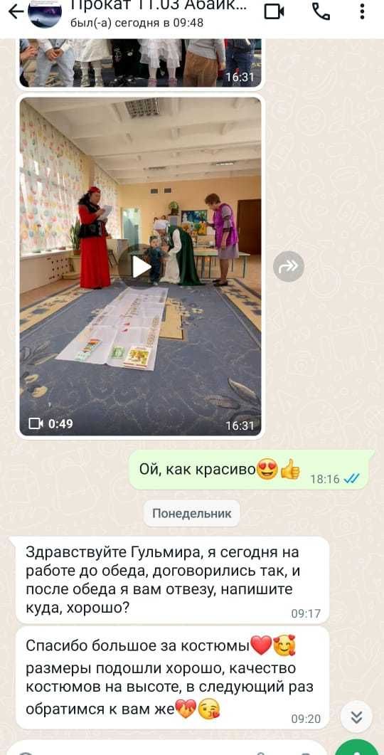 Прокат казахского национального костюма на наурыз Алматы