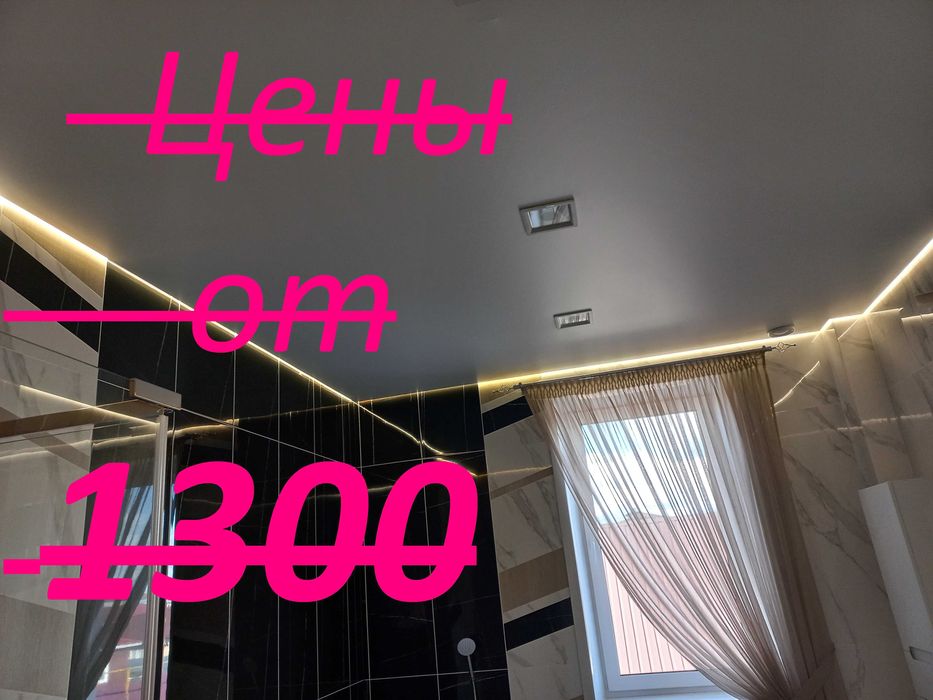 Натяжные потолки Бельгия