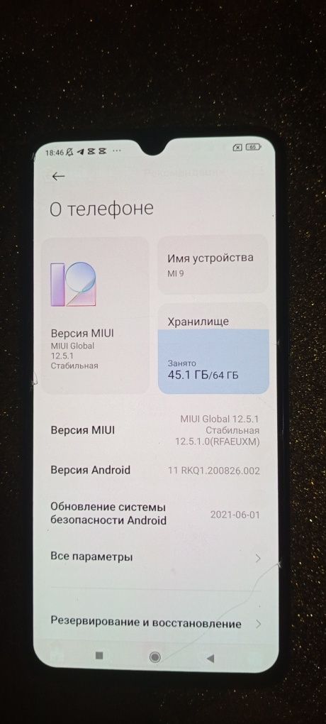 MI 9 bez pravadnpoy zaryadka