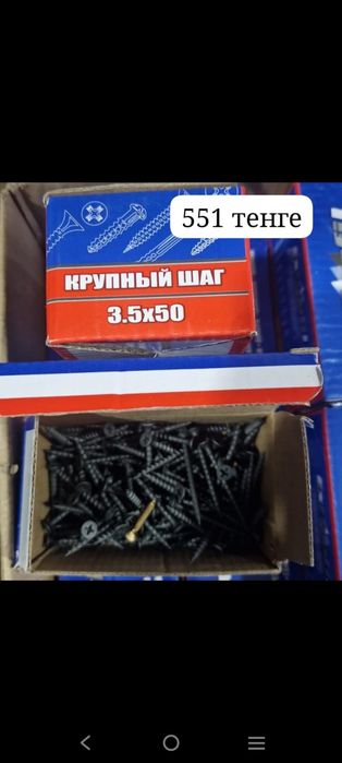 Саморезы разного диаметра