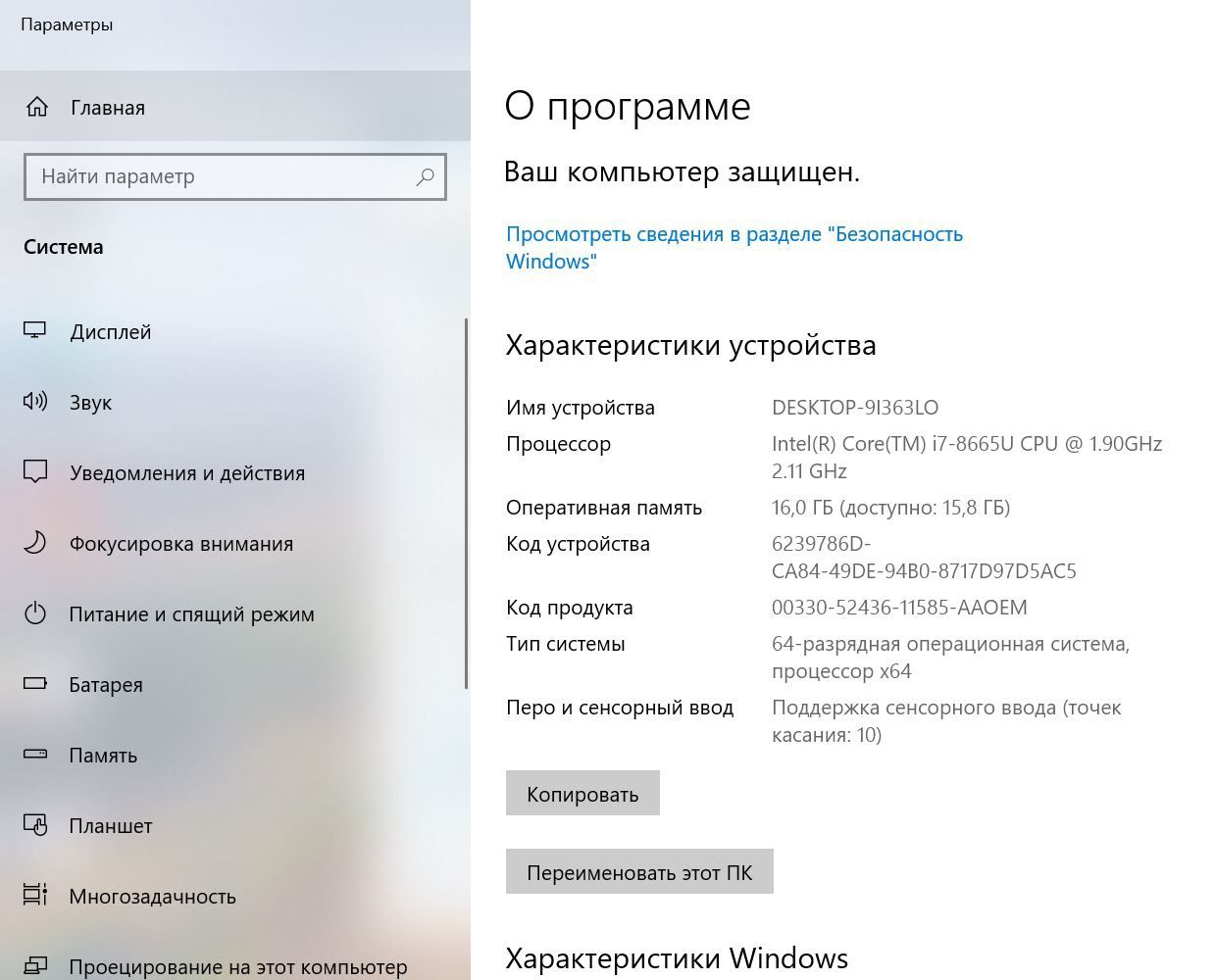 Продаётся ноутбук Dell Latitude 5300