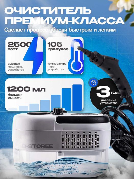 Пароочиститель 20 насадок,оптом