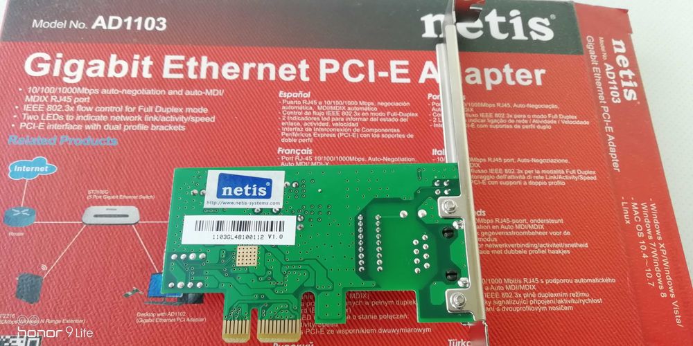 Мрежова карта Gigabit - PCI-e слот