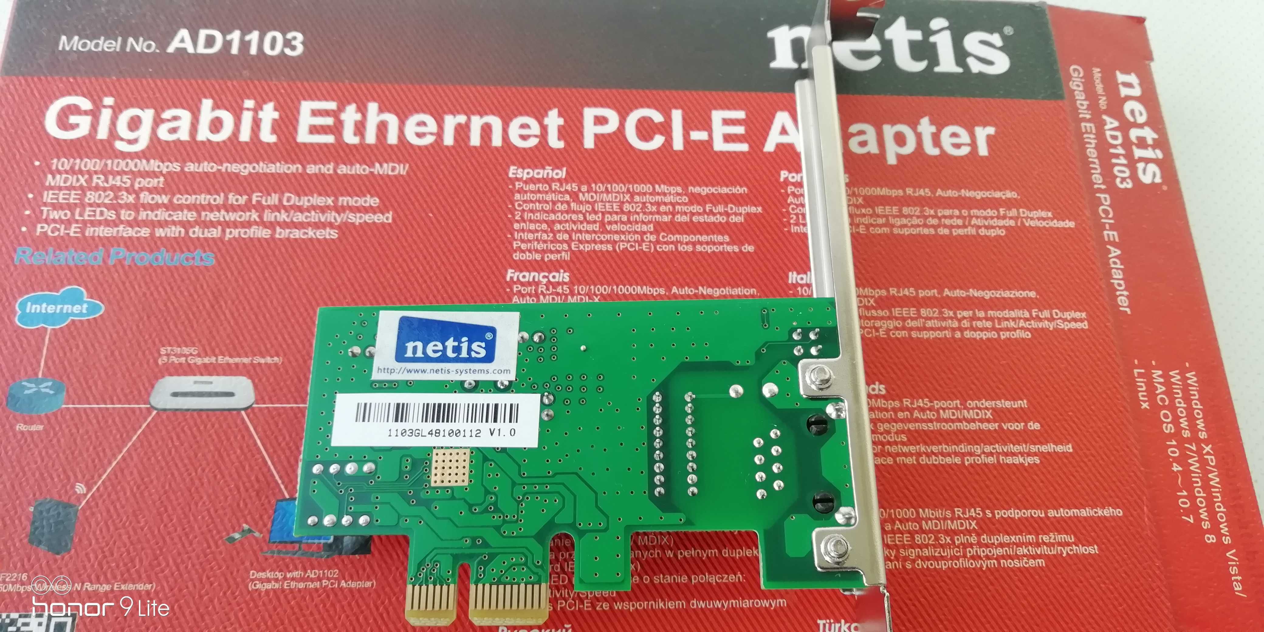 Мрежова карта Gigabit - PCI-e слот