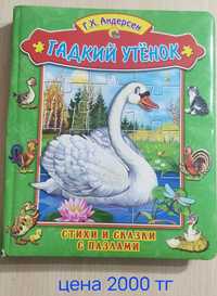 Продам детские книги