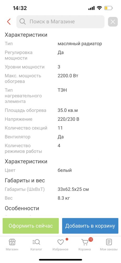 Электроконвектор Almacom обогреватель
