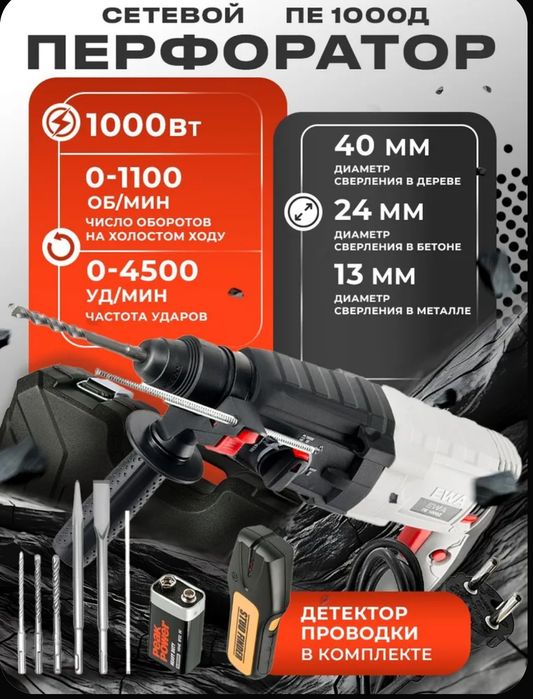 Продаю перфоратор 25000