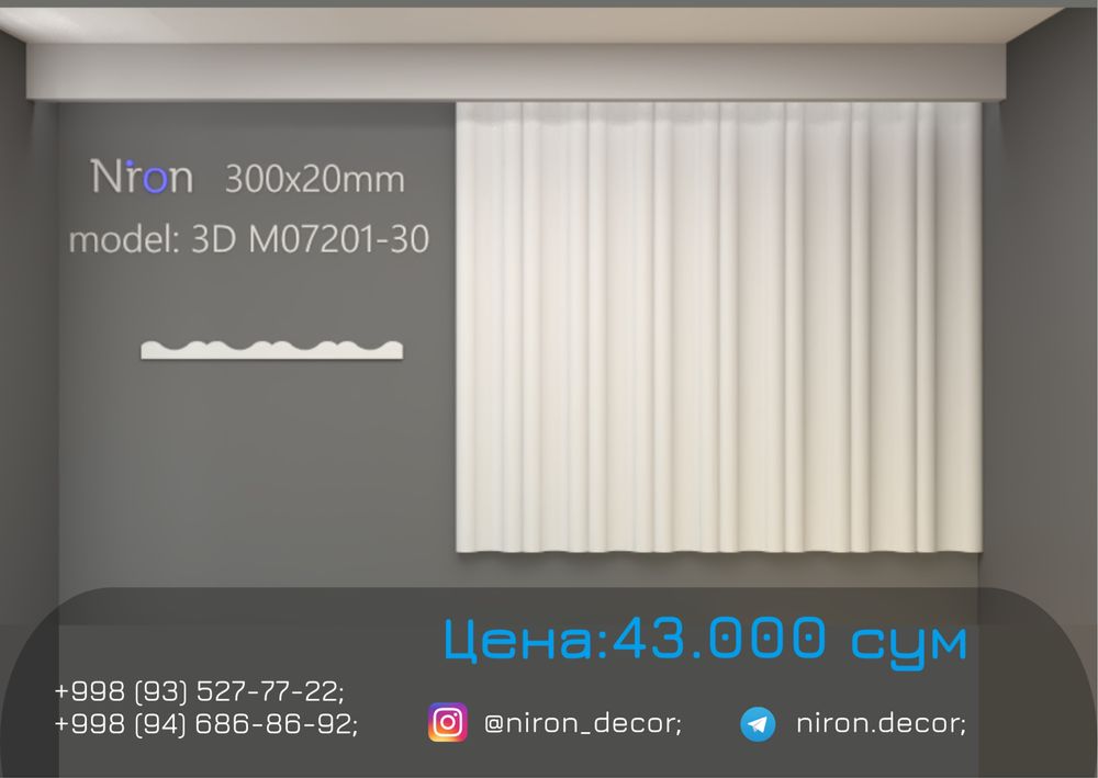 Niron Гипсовые тяги 3D панели| 3Д tyaga gips karniz карниз дизайн