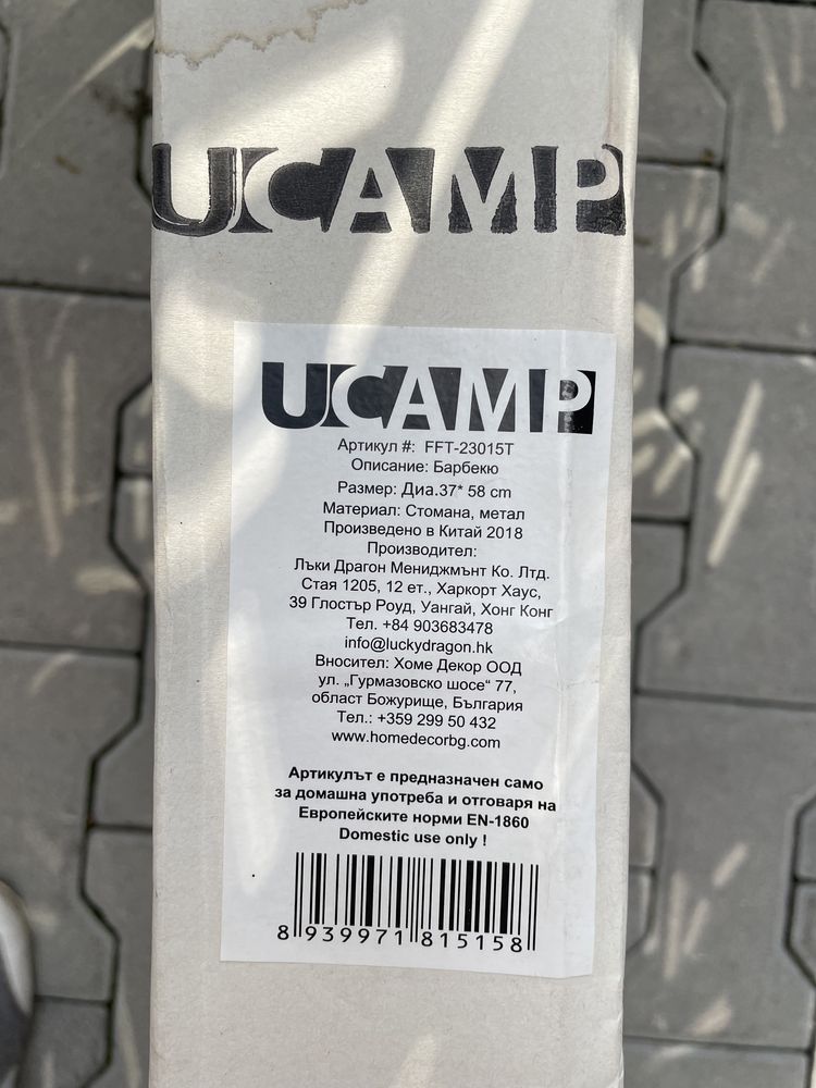 Барбекю UCAMP