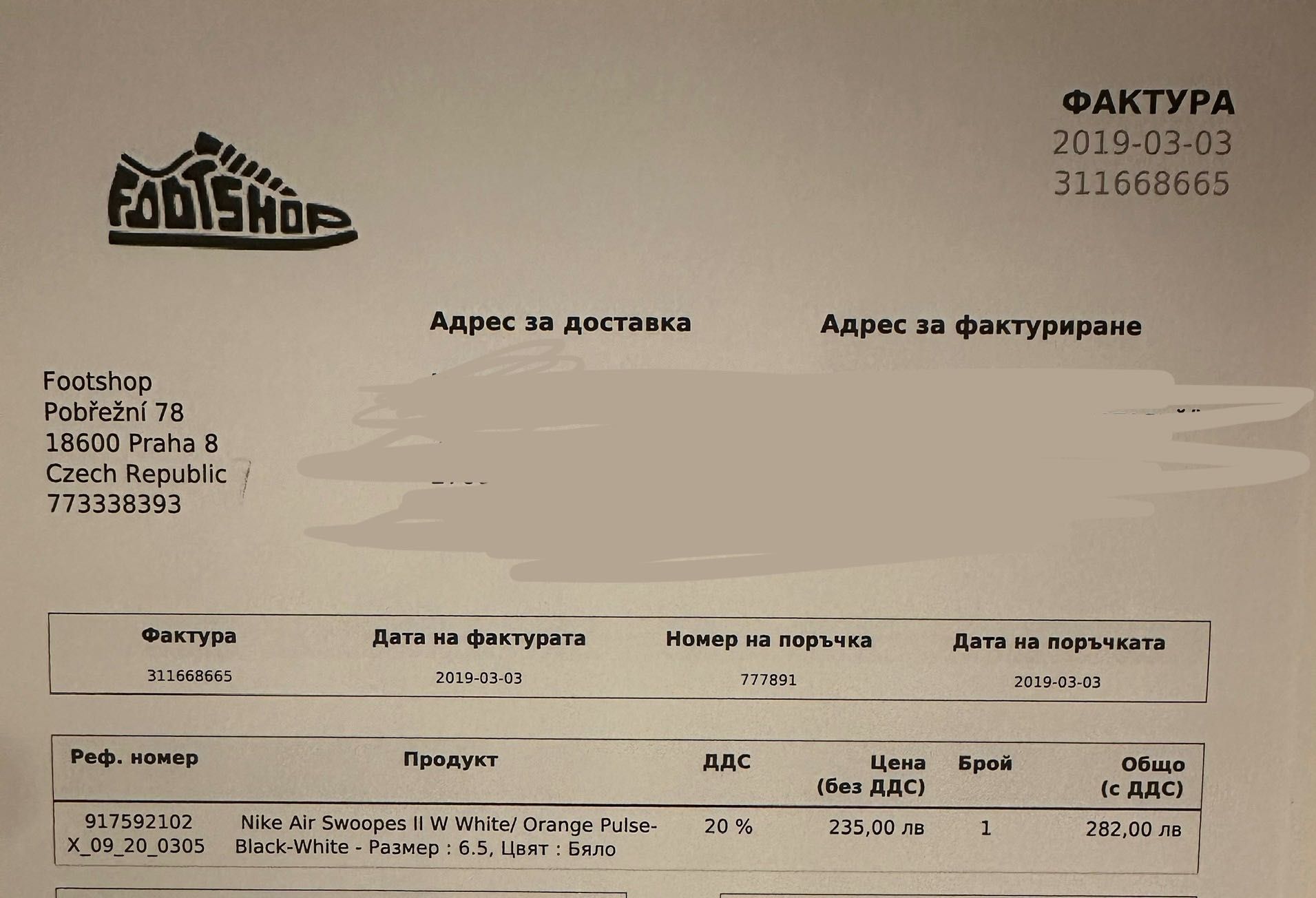 Обувки Nike Air Swoopes