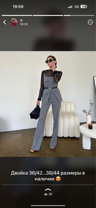 Идеальная двойка без ремня