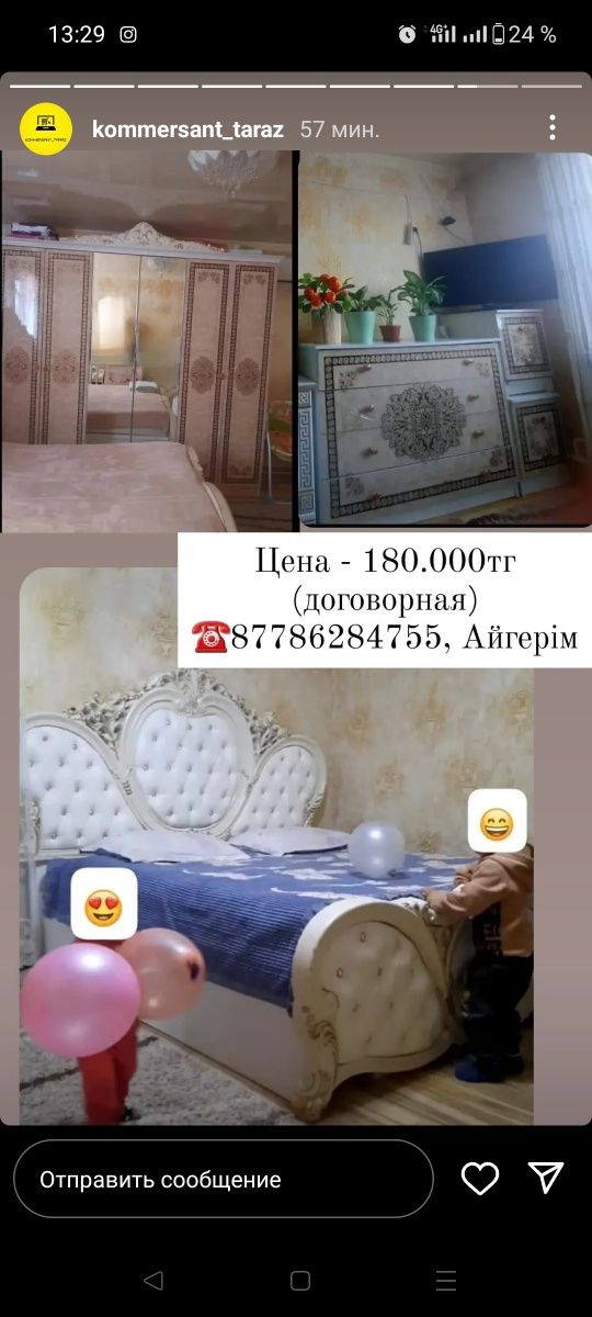 Спальный мебель "Роза Марин"
Кровать 180×200
Шкаф 6-ти дверны