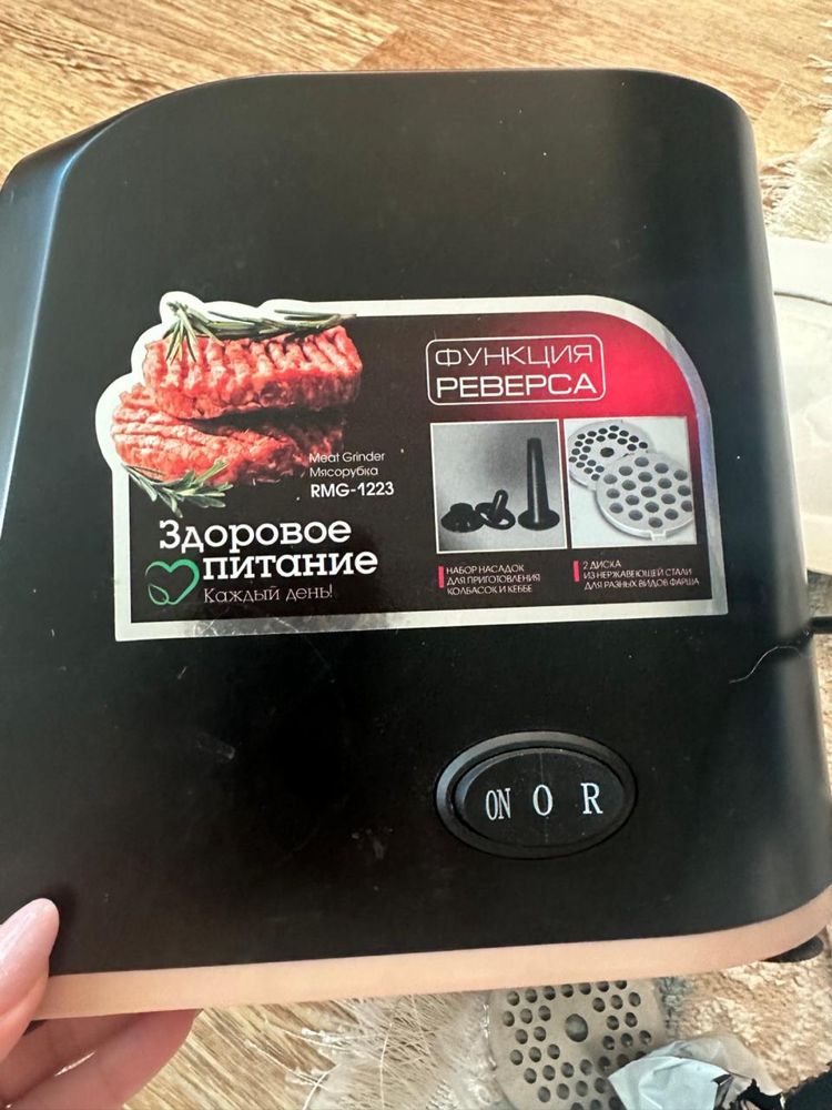 мясорубка редмонд 2в1
