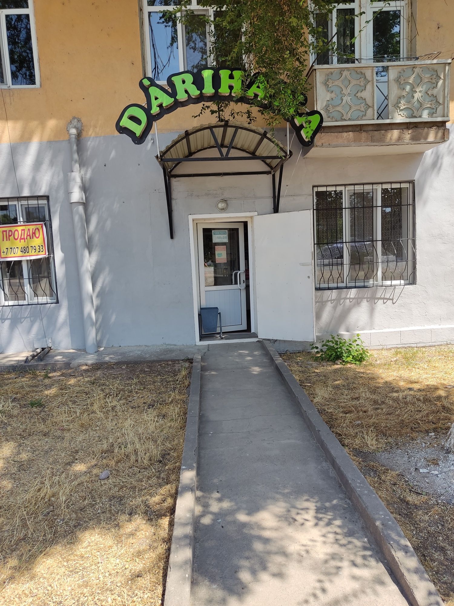 Продам аптеку с. Мерке