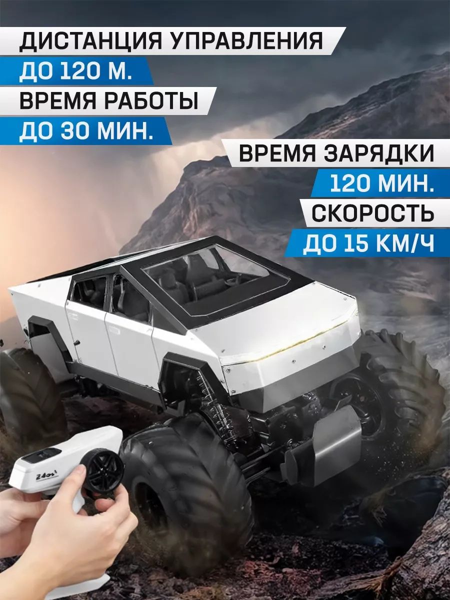 Радиоуправляемая машинка Tesla Cybertruck с аккумулятором и пультом уп